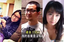 武鸣侦探事务所：女性应正确看待夫妻人身关系